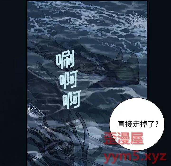 深海兽 深海兽第 165 话 第32页