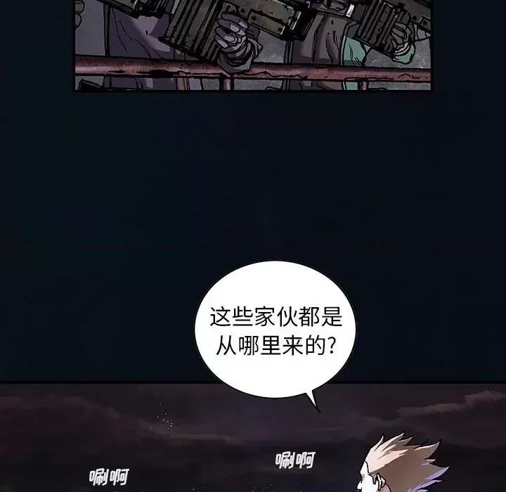 深海兽 深海兽第 165 话 第44页