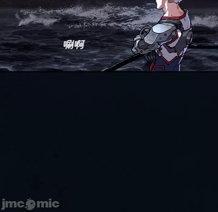 深海兽 深海兽第 165 话 第45页