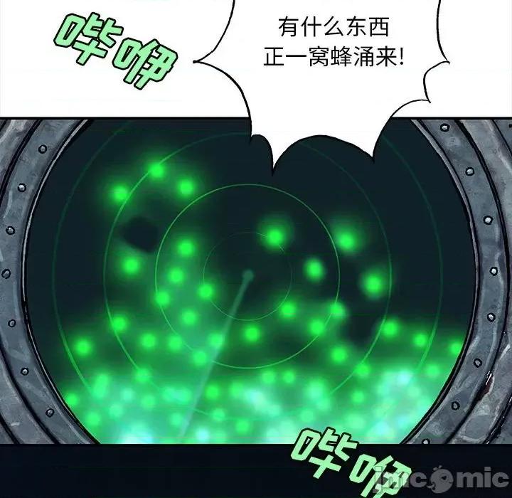深海兽 深海兽第 165 话 第60页