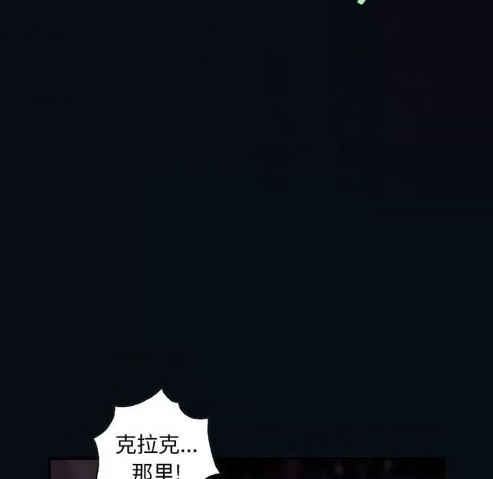 深海兽 深海兽第 165 话 第61页