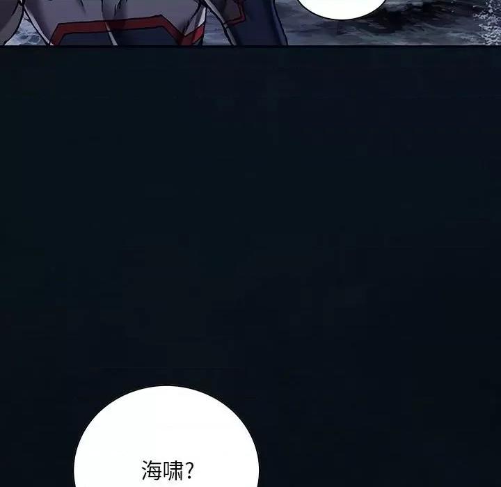 深海兽 深海兽第 165 话 第64页