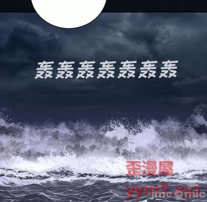 深海兽 深海兽第 165 话 第65页