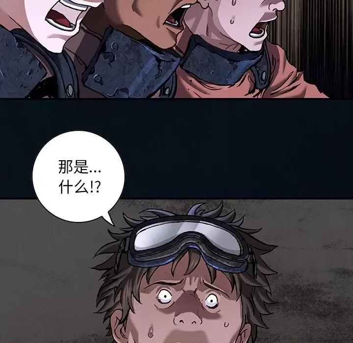 深海兽 深海兽第 165 话 第67页