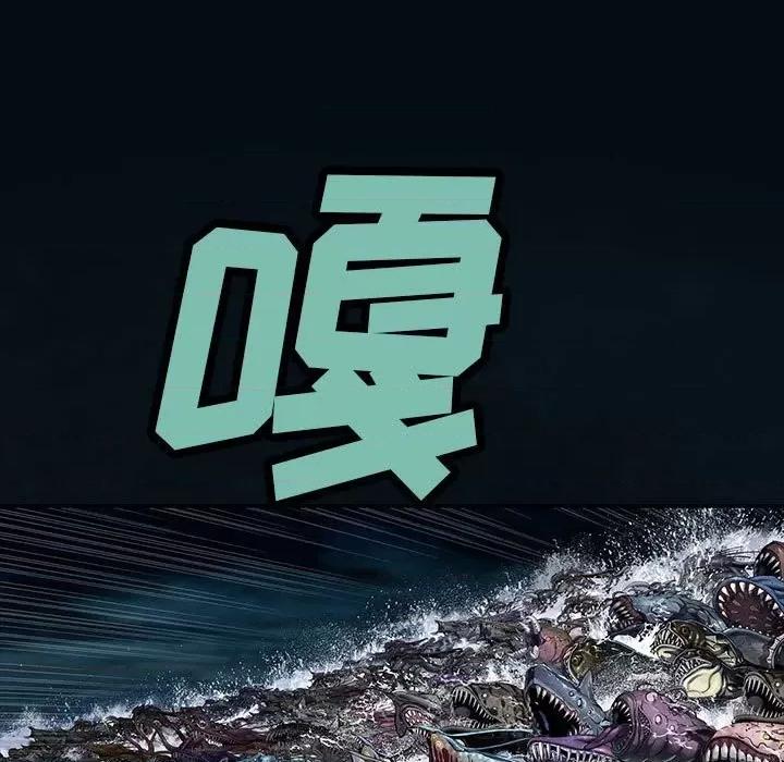 深海兽 深海兽第 165 话 第72页