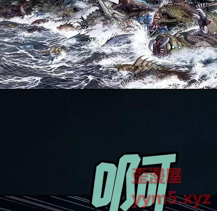 深海兽 深海兽第 165 话 第73页