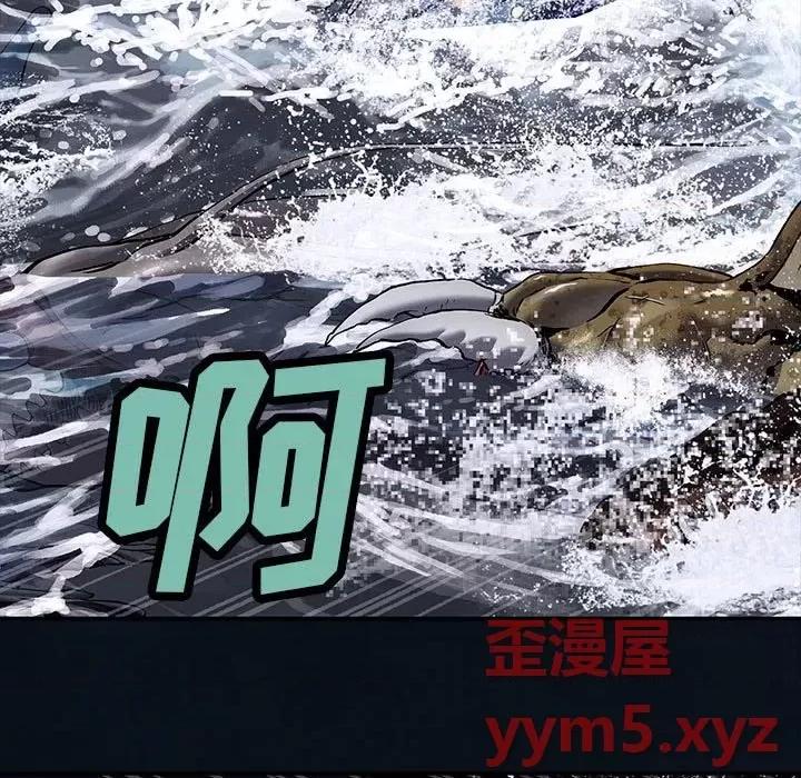 深海兽 深海兽第 165 话 第76页