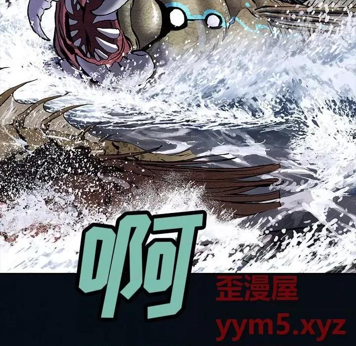 深海兽 深海兽第 165 话 第79页