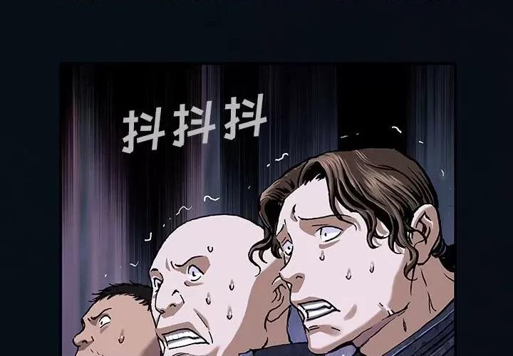 深海兽 深海兽第 166 话 第3页