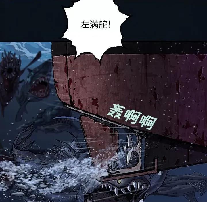 深海兽 深海兽第 166 话 第11页