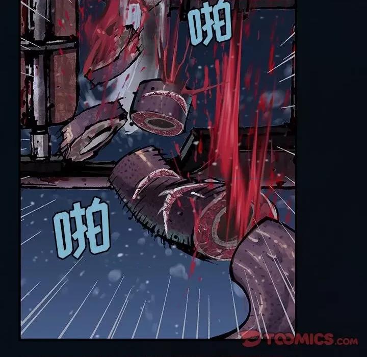 深海兽 深海兽第 166 话 第14页