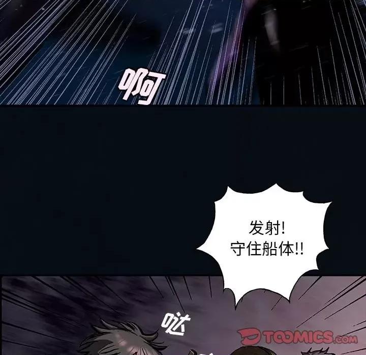深海兽 深海兽第 166 话 第26页