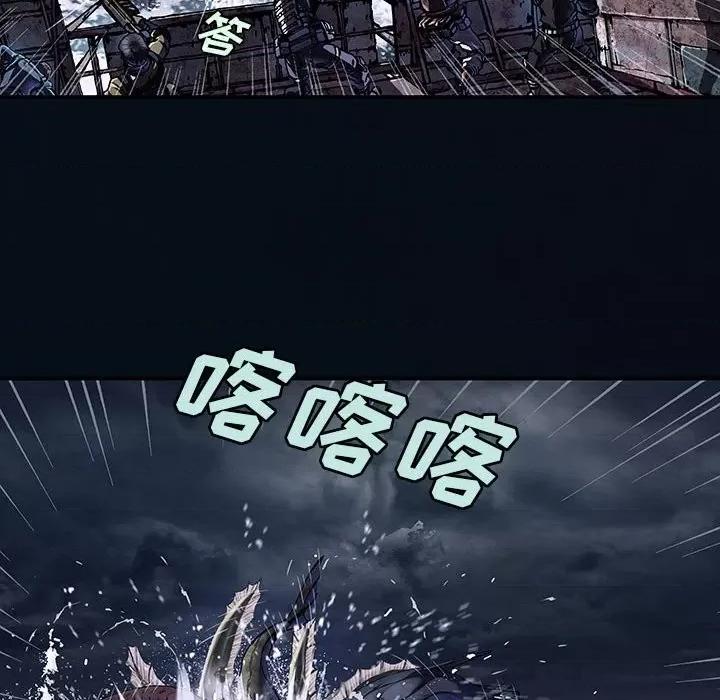 深海兽 深海兽第 166 话 第29页