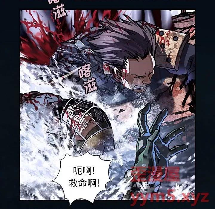 深海兽 深海兽第 166 话 第31页