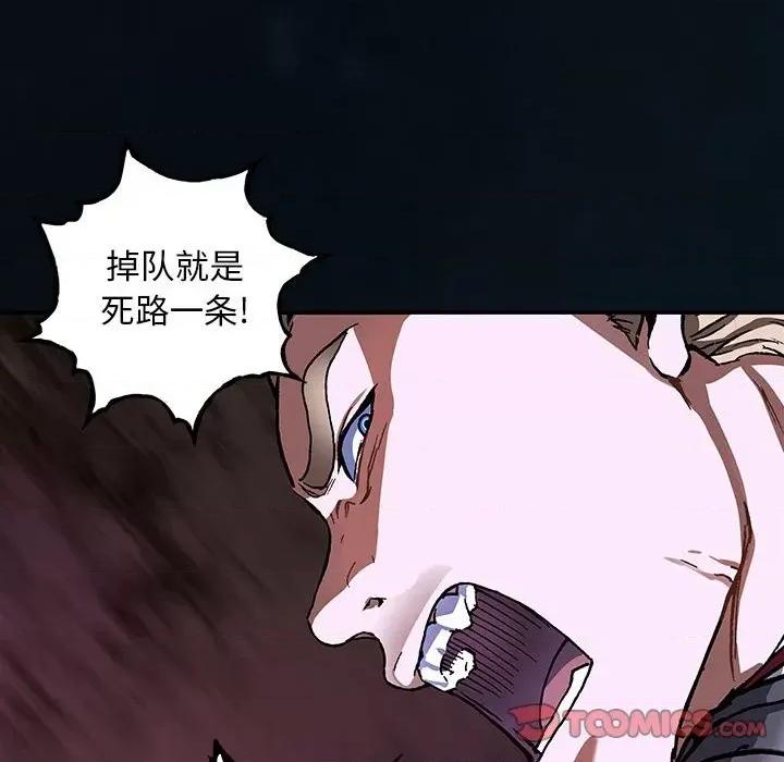 深海兽 深海兽第 166 话 第32页