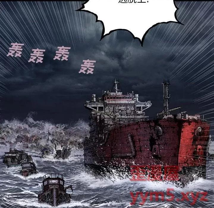 深海兽 深海兽第 166 话 第34页