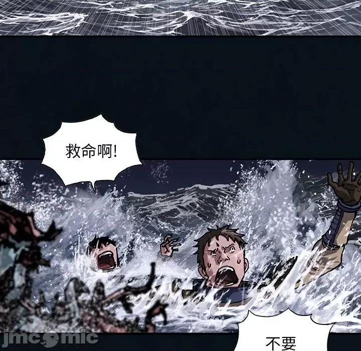 深海兽 深海兽第 166 话 第35页