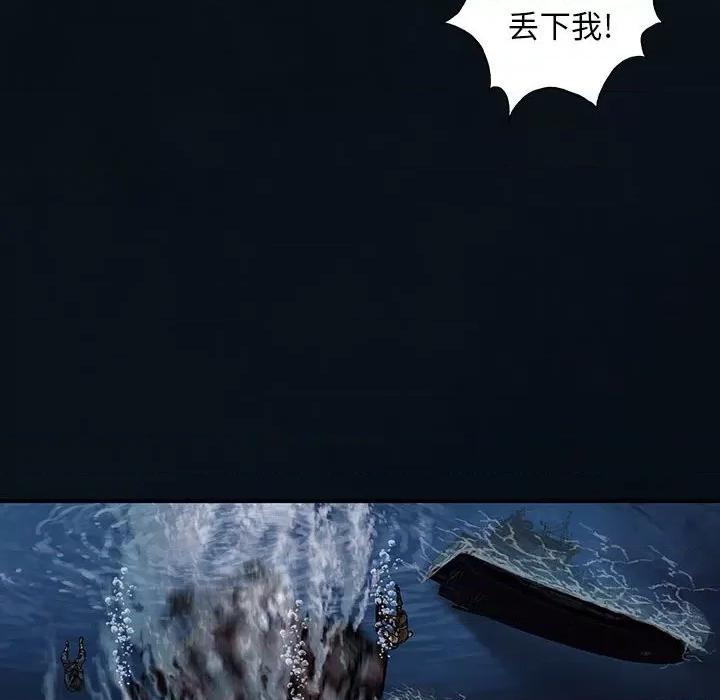 深海兽 深海兽第 166 话 第36页