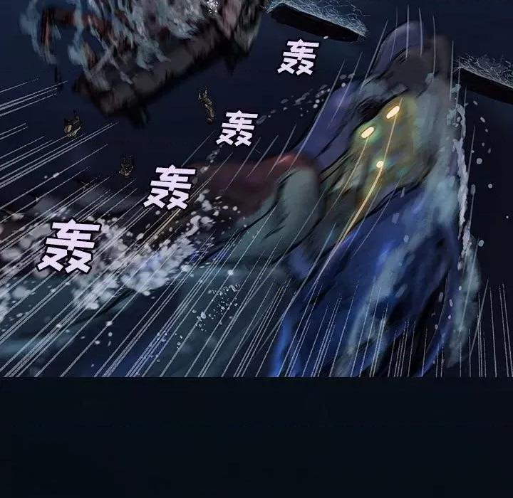深海兽 深海兽第 166 话 第37页