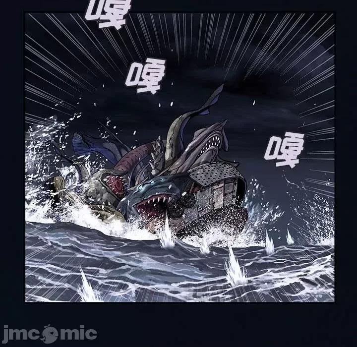 深海兽 深海兽第 166 话 第40页