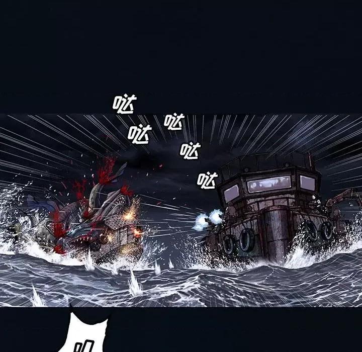 深海兽 深海兽第 166 话 第41页