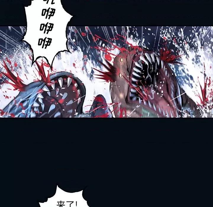 深海兽 深海兽第 166 话 第42页