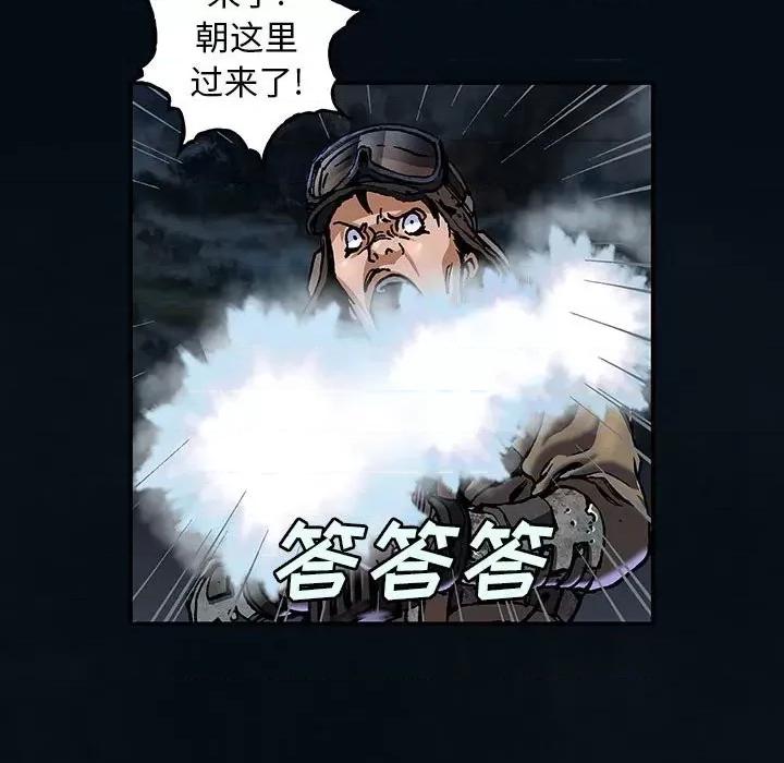 深海兽 深海兽第 166 话 第43页