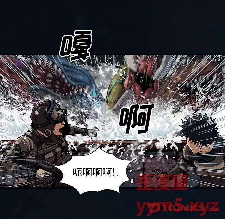 深海兽 深海兽第 166 话 第44页