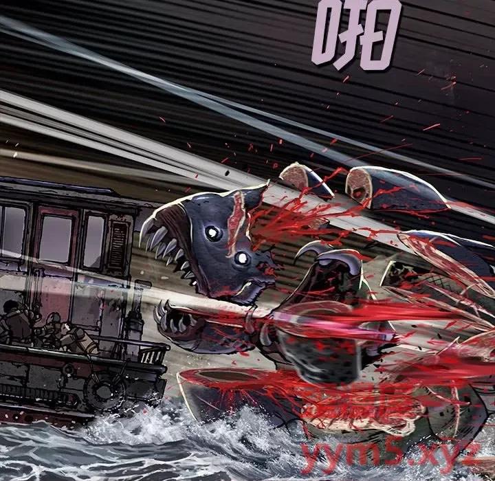 深海兽 深海兽第 166 话 第47页