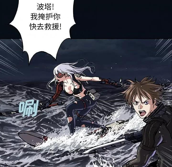 深海兽 深海兽第 166 话 第53页