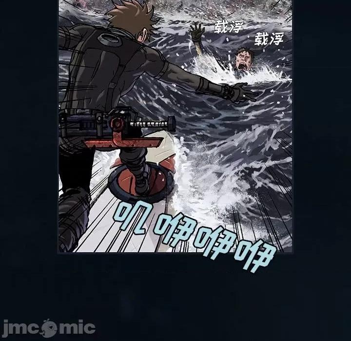 深海兽 深海兽第 166 话 第55页