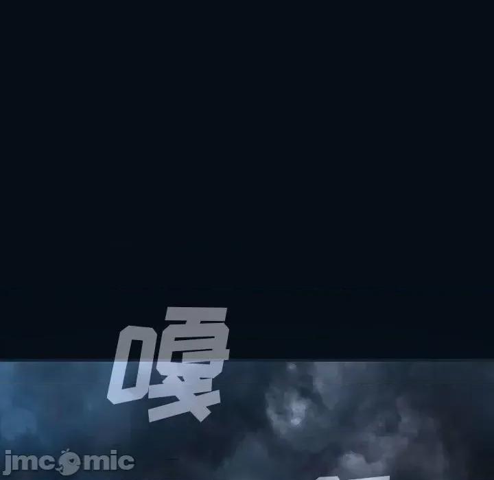 深海兽 深海兽第 166 话 第65页