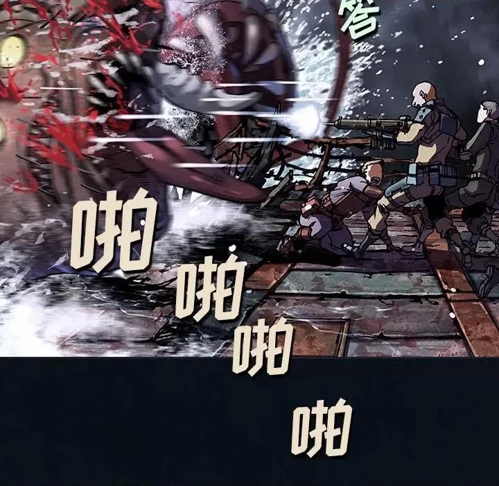 深海兽 深海兽第 166 话 第69页