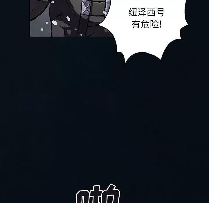 深海兽 深海兽第 166 话 第71页