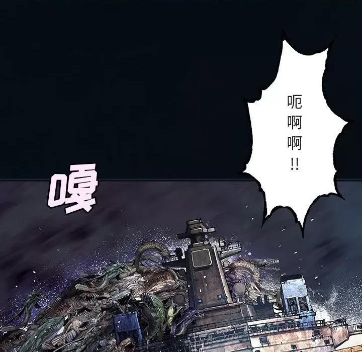 深海兽 深海兽第 166 话 第73页