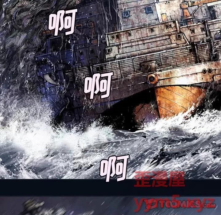 深海兽 深海兽第 166 话 第74页