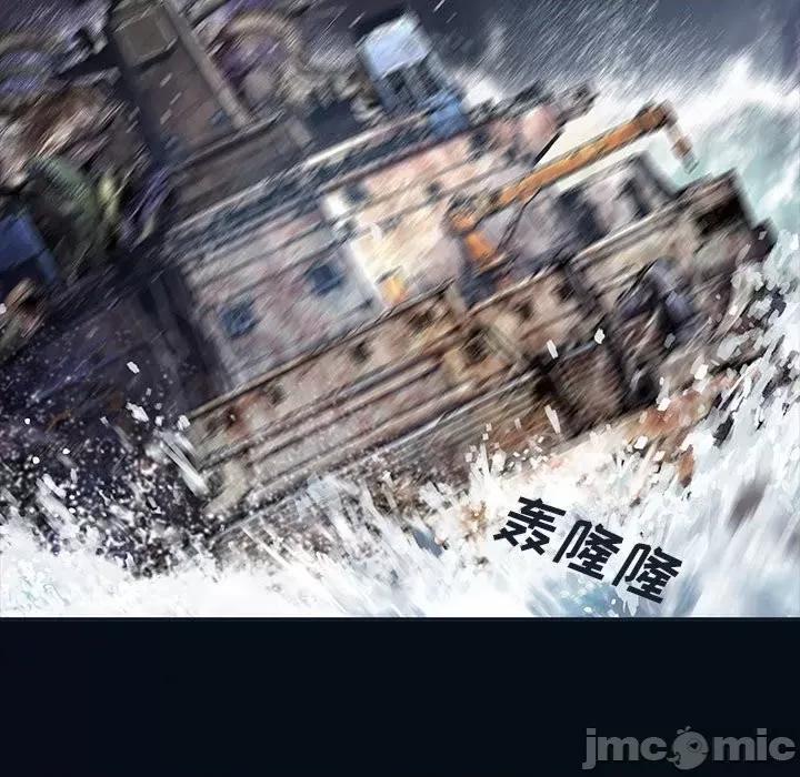 深海兽 深海兽第 166 话 第75页
