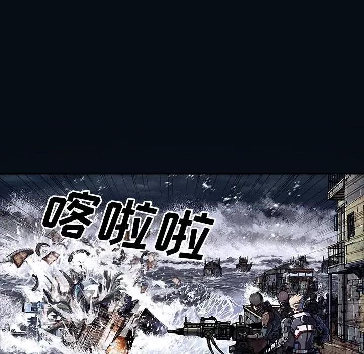 深海兽 深海兽第 166 话 第76页
