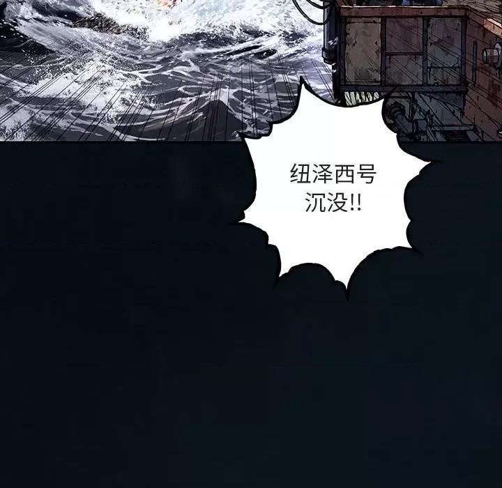 深海兽 深海兽第 166 话 第77页