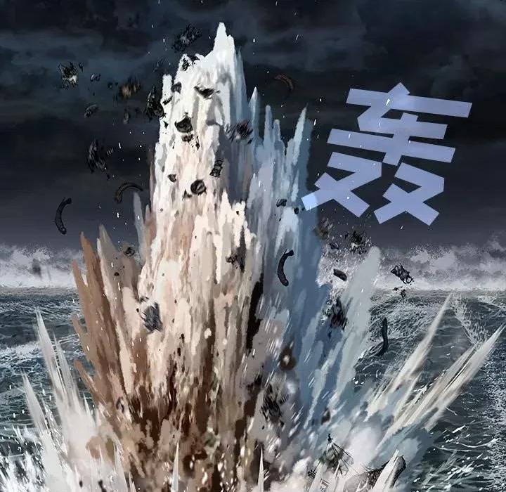 深海兽 深海兽第 166 话 第84页