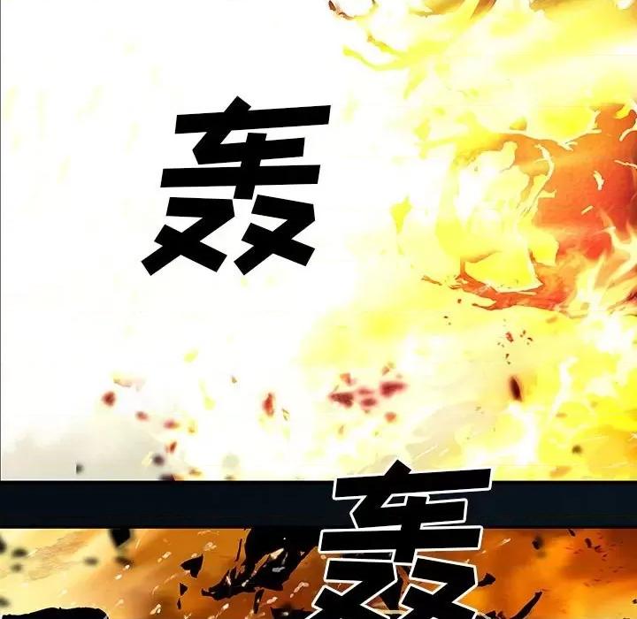深海兽 深海兽第 166 话 第87页