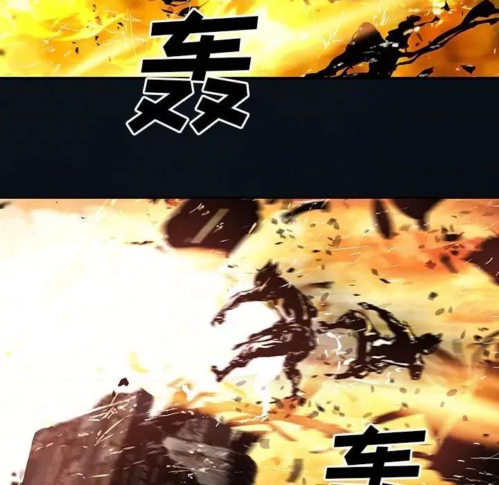 深海兽 深海兽第 166 话 第89页