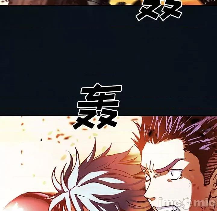 深海兽 深海兽第 166 话 第90页