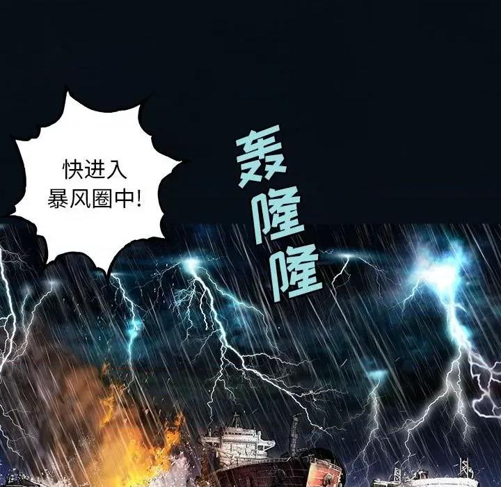 深海兽 深海兽第 166 话 第93页
