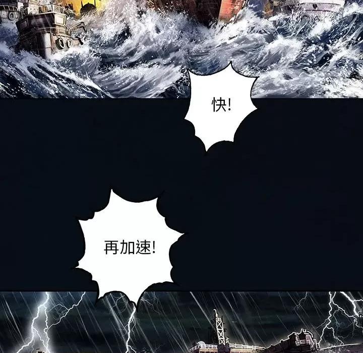 深海兽 深海兽第 166 话 第94页