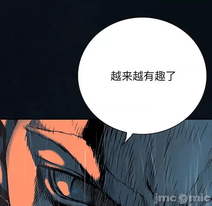 深海兽 深海兽第 166 话 第100页