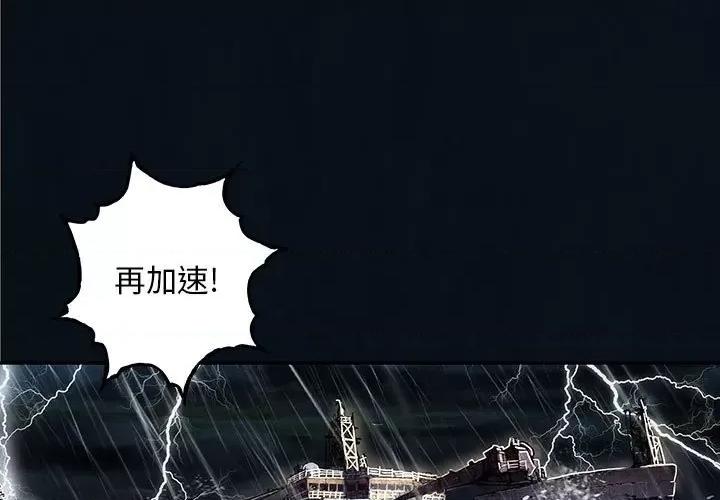 深海兽 深海兽第 167 话 第1页