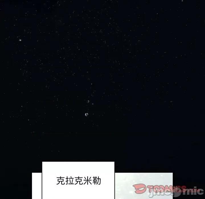 深海兽 深海兽第 167 话 第10页