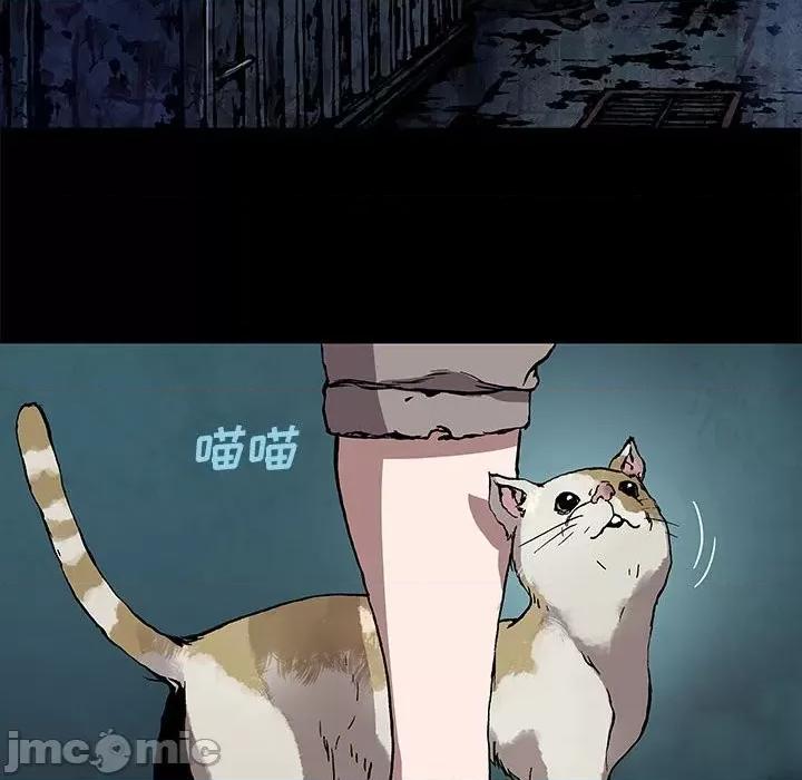 深海兽 深海兽第 167 话 第20页