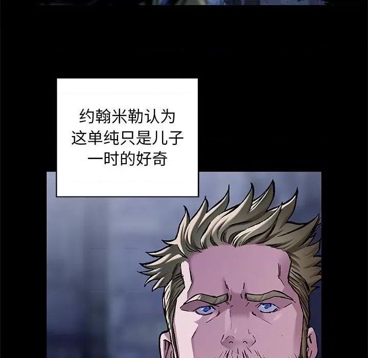 深海兽 深海兽第 167 话 第33页